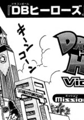 Dragon Ball Heroes - Victory Mission