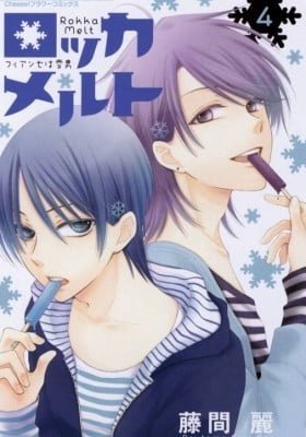 Rokka Melt: Fiancés Are Abominable Snowmen