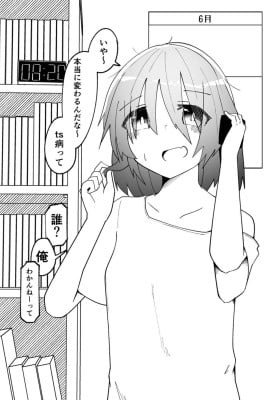 TS Musume no BifoAfu