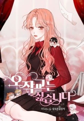 I Don't Want to Be a Magpie Bridge (Pre-serialization)