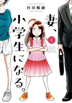 If my wife became an elementary school student.