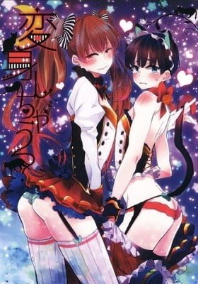 Nise x Koi Boyfriend - Henshin Shichau (Doujinshi)