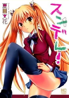 Sundere!