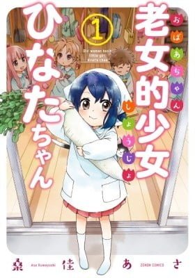 Granny Girl Hinata-chan