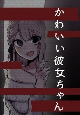 Kawaii Kanojo-chan