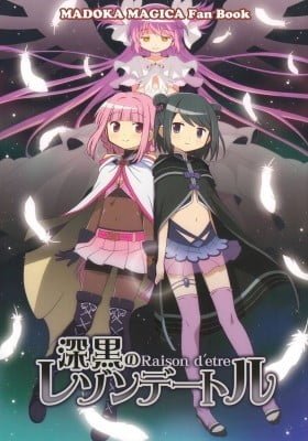 Magia Record: Mahou Shoujo Madoka★Magica Side Story - IroKuroe's Raison d'Etre (Doujinshi) (Colored)