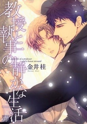 The Quiet Life of a Professor and His Butler