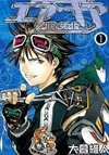 Air Gear