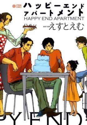 Happy End Apartment