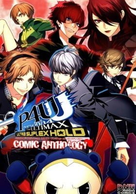 Persona 4 the Ultimax Ultra Suplex Hold Comic Anthology