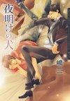 Yoake no Inu