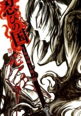 Shinobi no Kuni