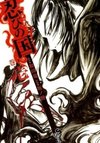 Shinobi no Kuni