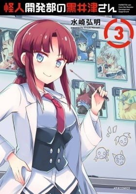 Kuroitsu-san from the Monster Development Department