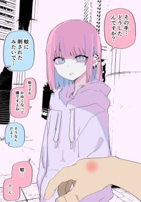 The Cool Vampire Girl's Love is Too Heavy (Colored)