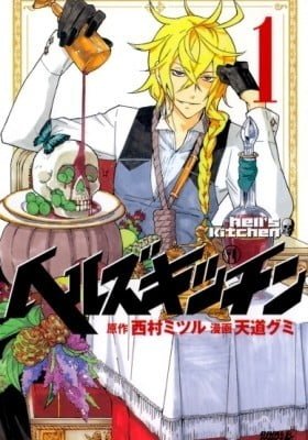 Hell's Kitchen