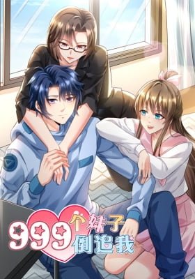 999 Ge Meizi Dao Zhui Wo