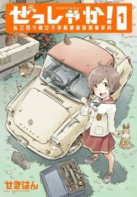 Zessyaka!