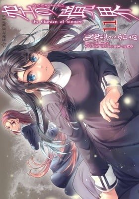 Kara no Kyoukai: The Garden of Sinners