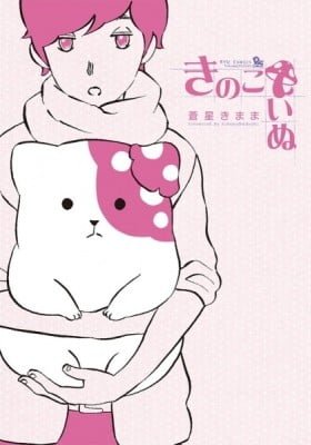 Kinoko Inu - Mushroom Pup