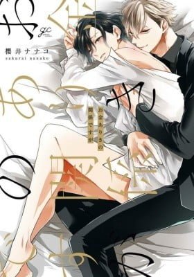 Okane Ariki no Kankei desu ga