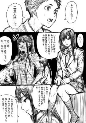 Nijuu Jinkaku Heroine to Shujinkou no Honne