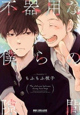 The Distance between Two Clumsy Boys
