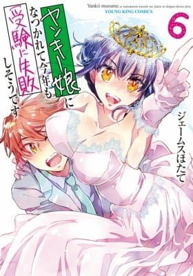 Yankee Musume ni Natsukarete Kotoshi mo Juken ni Shippai Shisou Desu