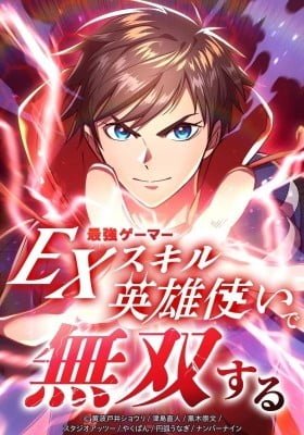 Saikyou Gamer EX Skill Eiyuu Tsukai de Musou Suru