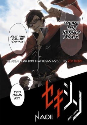 Sekishin
