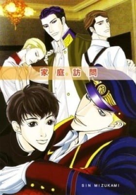 Datenshi ni Sasageru Uta - Family Visit (Doujinshi)