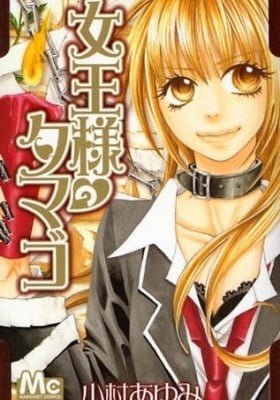 Joou-sama no Tamago