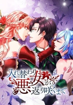 Irekawari Akujo ga Kaerizaku Made