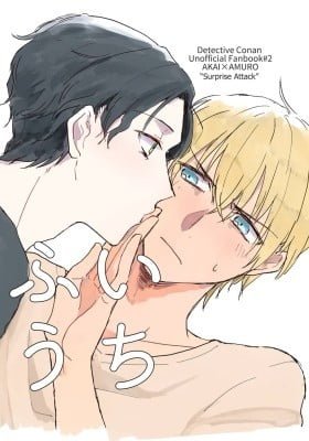 Meitantei Conan dj - Fuiuchi