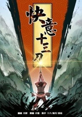 Elated Thirteen Swords