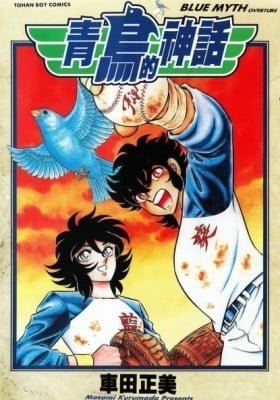 Legend of the Blue Bird - Blue Myth Overture