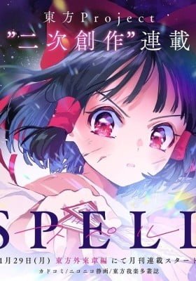 Touhou - SPELL