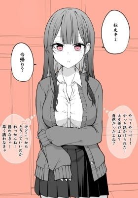 Mechamecha Kininatteru Gyaru ga Nanka Yabee Kanji ni Natteku Yatsu (Colored)
