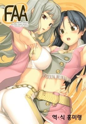 THE iDOLM@STER - FAA (Colored)