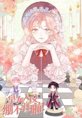 The Not-So-Mad Princess