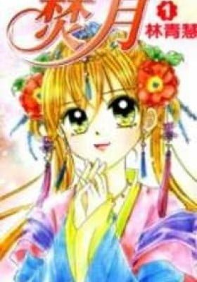 Fen Yue