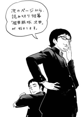 Paranormal Eyes Sawada