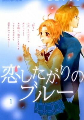 Koishitagari no Blue