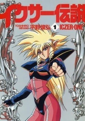 Golden Warrior Iczer-One