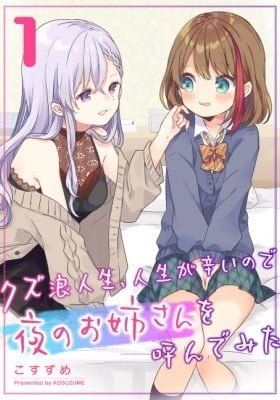 A Scummy Gap Student With a Hard Life Calls Upon a Lady of the Night