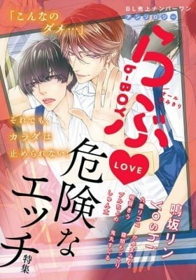 b-BOY Love Kiken na Ecchi Tokushuu