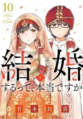 365 Days to the Wedding