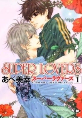 SUPER LOVERS