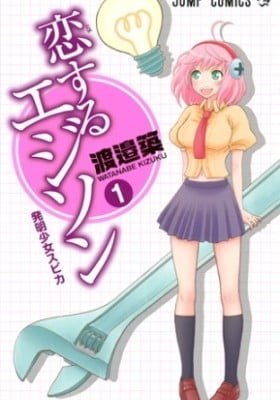 Koisuru Edison