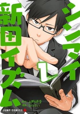 Shinmai Nitta Ism